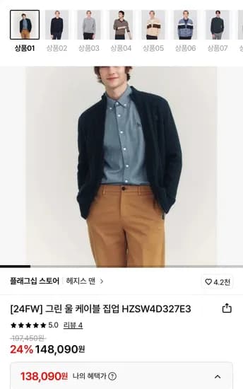 헤지스 울 케이블 집업