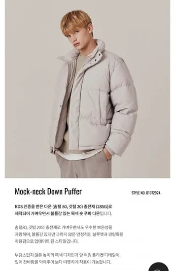 지오다노 덕다운 패딩 푸파