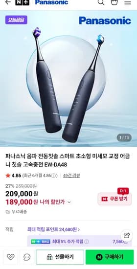 파나소닉 스마트 초소형 미세모 음파 전동칫솔