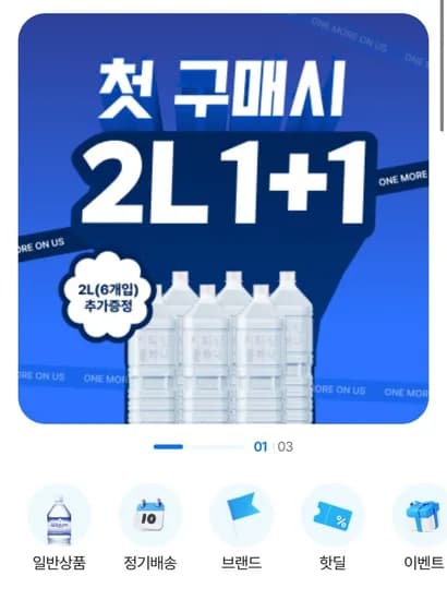 지리산물하나 2L 12개