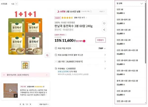 한닢쿡 동전육수 240g 총 60알