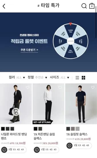 슬랙스 룰렛이벤트 외 다양