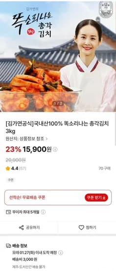 국내산 100% 총각김치 3kg