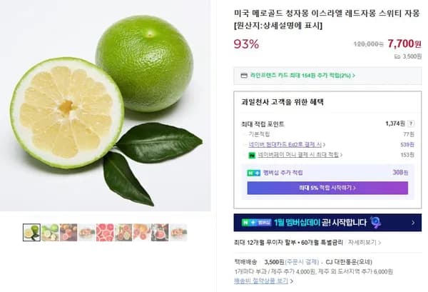 미국 메로골드 청자몽 4kg 4과