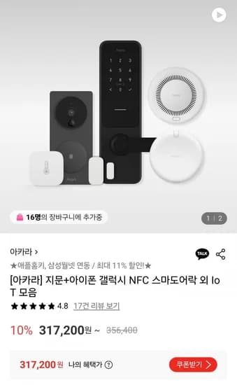 아카라 스마트 도어락 L100