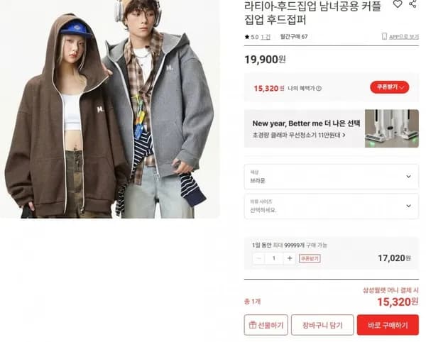 라티아 후드집업 남녀공용 커플 후드