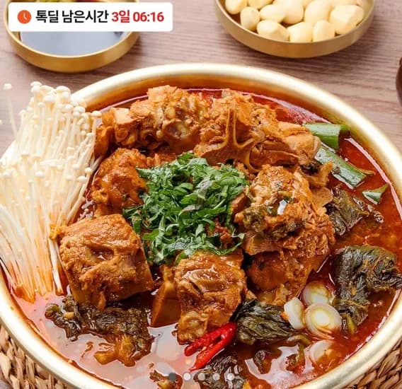 양푼이 우거지 감자탕 5kg