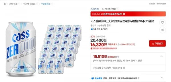 카스올제로 0.00 330ml 24캔 무알콜 맥주맛 음료