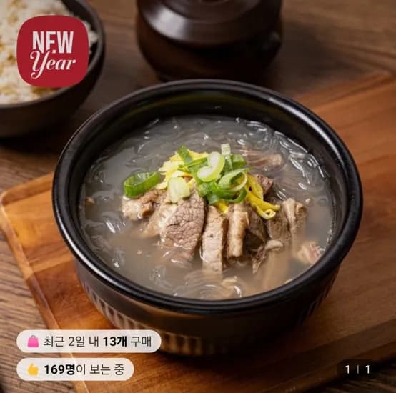 한우 순살갈비탕 700g X 3팩