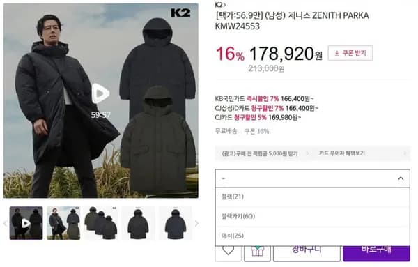 K2 제니스 ZENITH 파카 남성