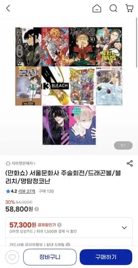 서울문화사 주술회전 드래곤볼 블리치 명탐정코난 외 다양 귀멸의 칼날 교통카드 증정