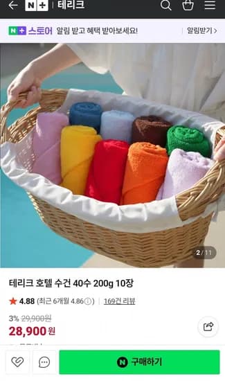 테리크 호텔 수건 40수 200g 10장