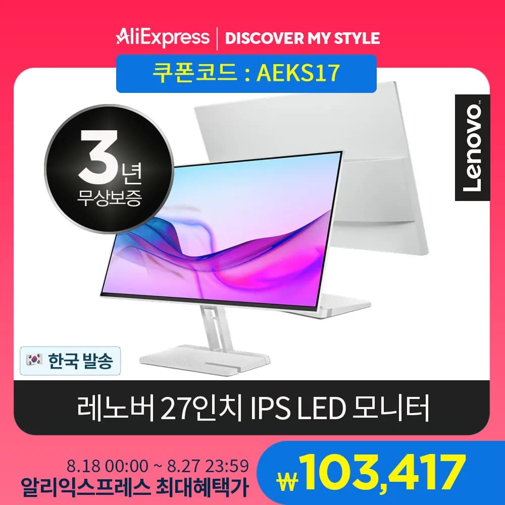 레노버 27인치 모니터