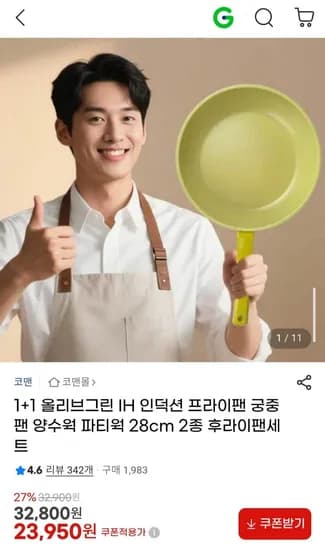 코맨 1+1 올리브그린 IH 프라이팬 궁중팬 양수웍 파티웍 28cm 2종 골라담기