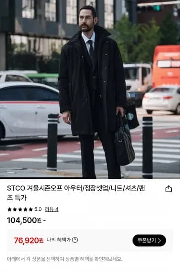 STCO 소프트터치 수트셋업 그레이 클래식