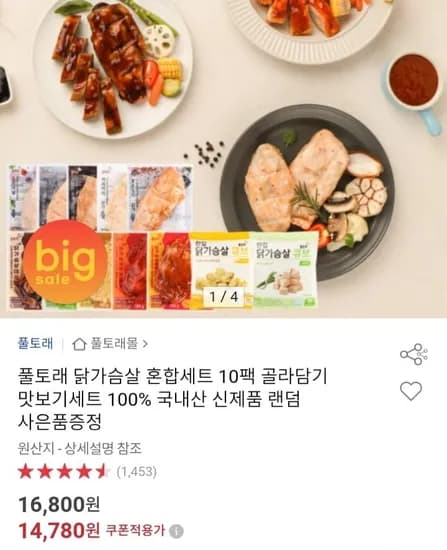 닭가슴살 혼합세트 100g 10팩