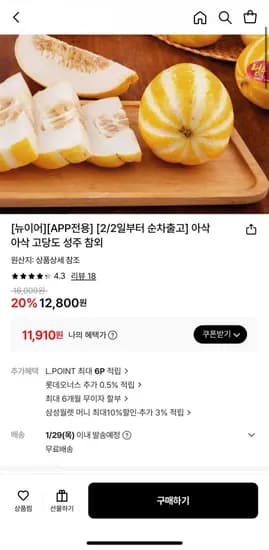 성주 참외 1kg 중대과