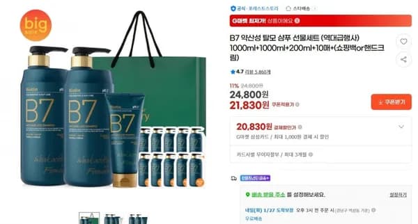 B7 약산성 탈모 샴푸 1000ml 1000ml 200ml 10매 사은품