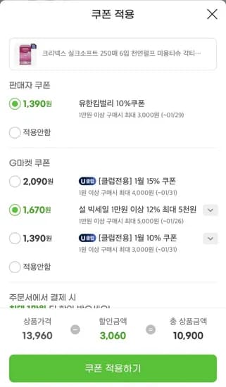 크리넥스 실크소프트 미용티슈 각티슈 250매 6입