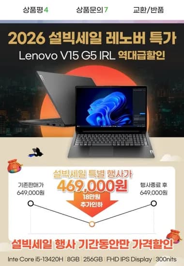 레노버 노트북 V15 I5