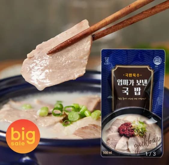 대건명가 돼지국밥 630g 5팩