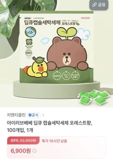 라인프렌즈 포레스트 고농축 캡슐세제 100개입 (6900원/무배)