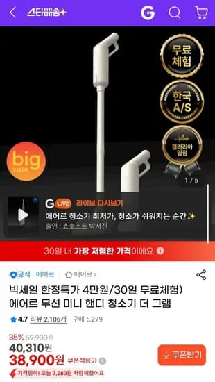 에어르 무선 미니 핸디 청소기 더 그램 (38,900원/무료배송)