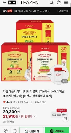 티젠 애플사이다비니거 더블비니거+배사비+오리지날 90스틱