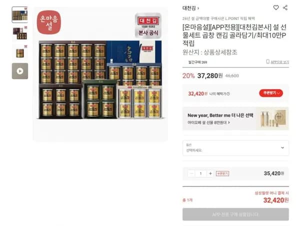 설 선물세트 곱창 캔김