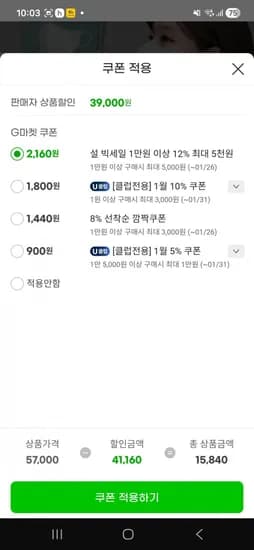 아르떼 KF94 새부리형 마스크