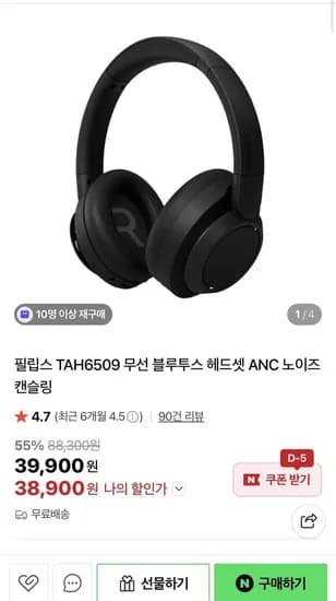 필립스 TAH6509 무선 블루투스 헤드셋 ANC 노이즈캔슬링
