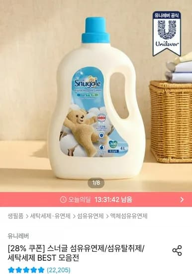스너글 블루스파클 섬유유연제 5.5L 스너글 섬유탈취제 470ML