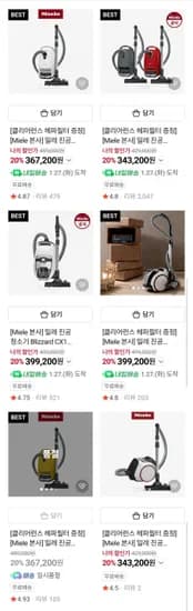 밀레 진공 청소기 Complete C3 알러지 파워라인 화이트 외 다양 (367,200원/무료)