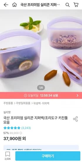 실리팟 지퍼백 3종 세트