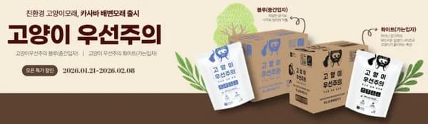 고양이 카사바 배변모래 블루 화이트 4.6kg 3개