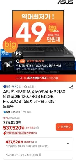 ASUS 비보북 16인치 X1605VA-MB2180 노트북