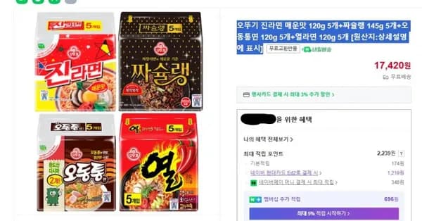 오뚜기 진라면 매운맛 120g 5개 짜슐랭 145g 5개 오동통면 120g 5