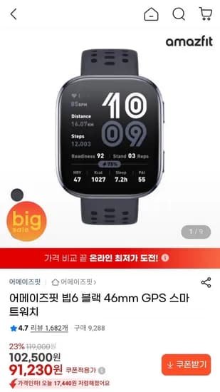 어메이즈핏 빕6 블랙 46mm GPS 스마트워치
