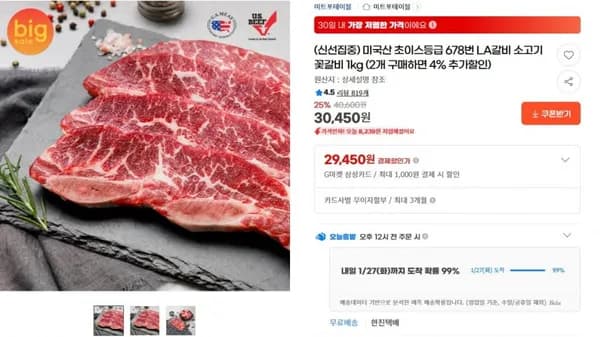 미국산 초이스등급 LA갈비 1kg