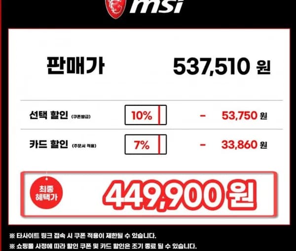 MSI MAG40QR 울트라와이드 40인치 게이밍 UWQHD 155HZ HDR 400 무결점