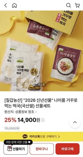 국산쌀 떡국 선물세트