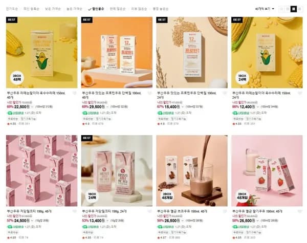 부산우유 프로틴 외 4종