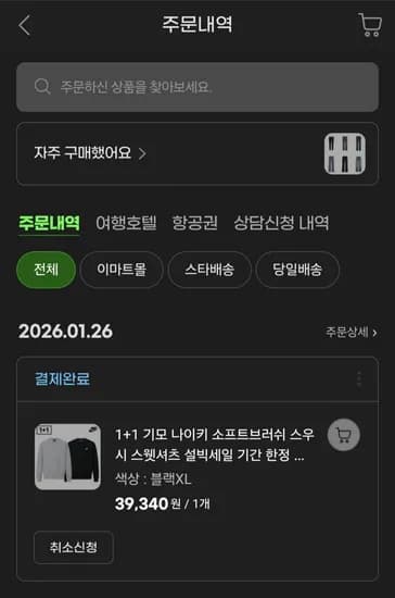 나이키 기모 맨투맨 1+1