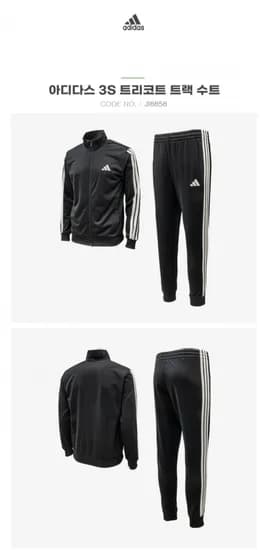 아디다스 3S 트리코트 트랙 수트