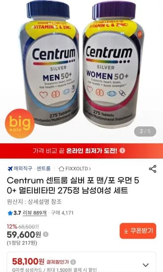 센트룸 실버 포맨 포우먼 275정 남여 세트