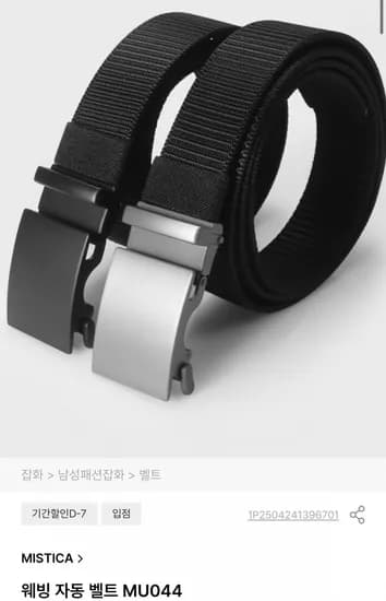 웨빙 자동 벨트 MU044