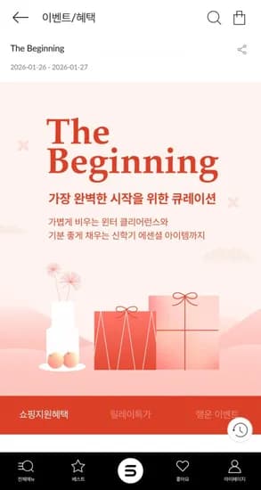 각종키즈브랜드 할인전(6,715원~/무료)