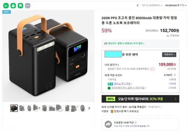 프롭스 260W PPS 초고속 충전 80000mAh