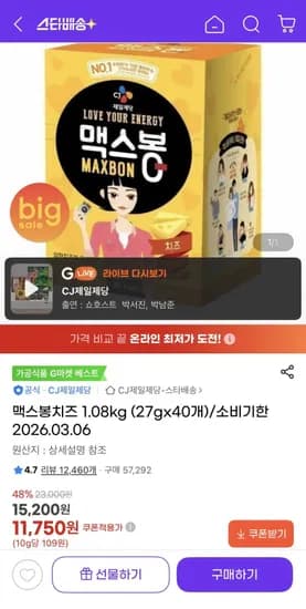 맥스봉치즈 1.08kg 27g 40개