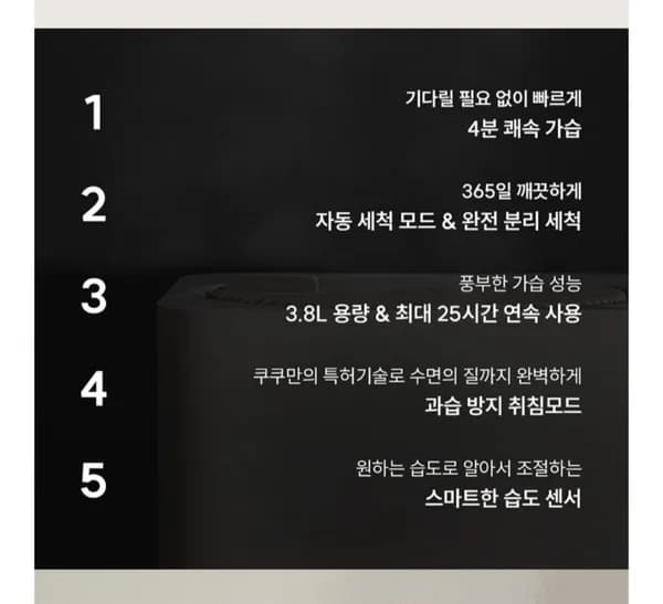 쿠쿠 스테인리스 3.8L 가열식 가습기 (07,910원/무배)1